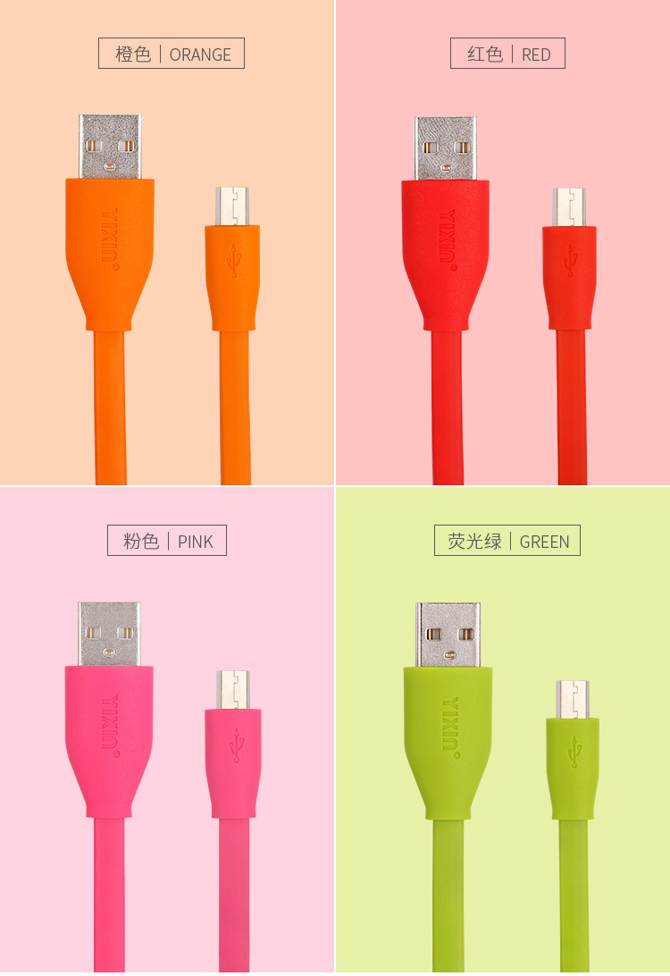 yixin手机数据线 安卓数据线充电线二合一 特价usb数据线5色可选