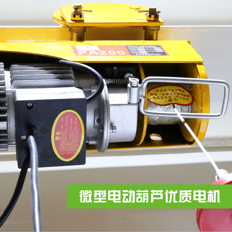 PA200微型电动葫芦 200v家用小吊机 悬挂式微电小卷扬机 凌鹰牌