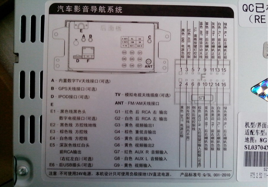 车载播放器16线接线图图片