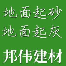 威海耐磨地坪渗透剂 施工养护简单