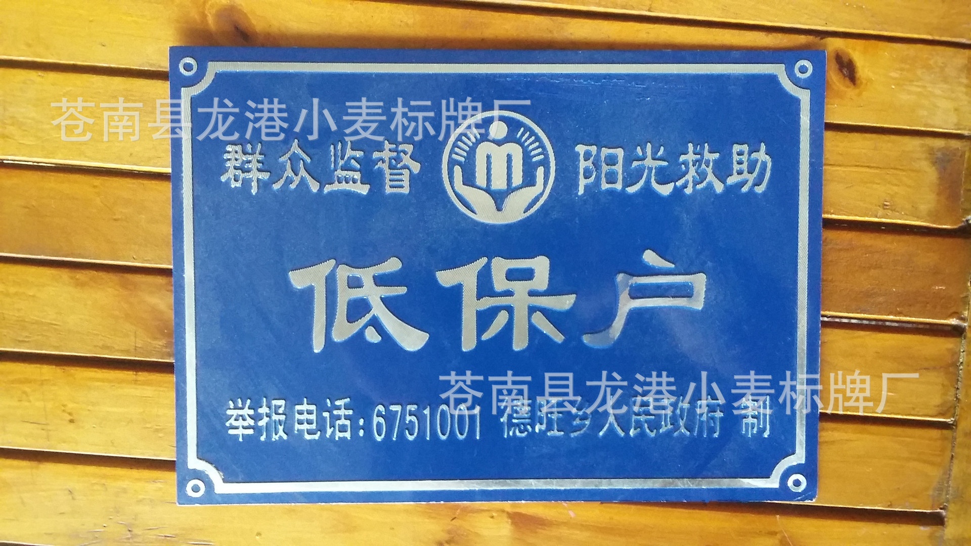 夜光反光金属门牌定做道路门户牌定制加工价格优惠