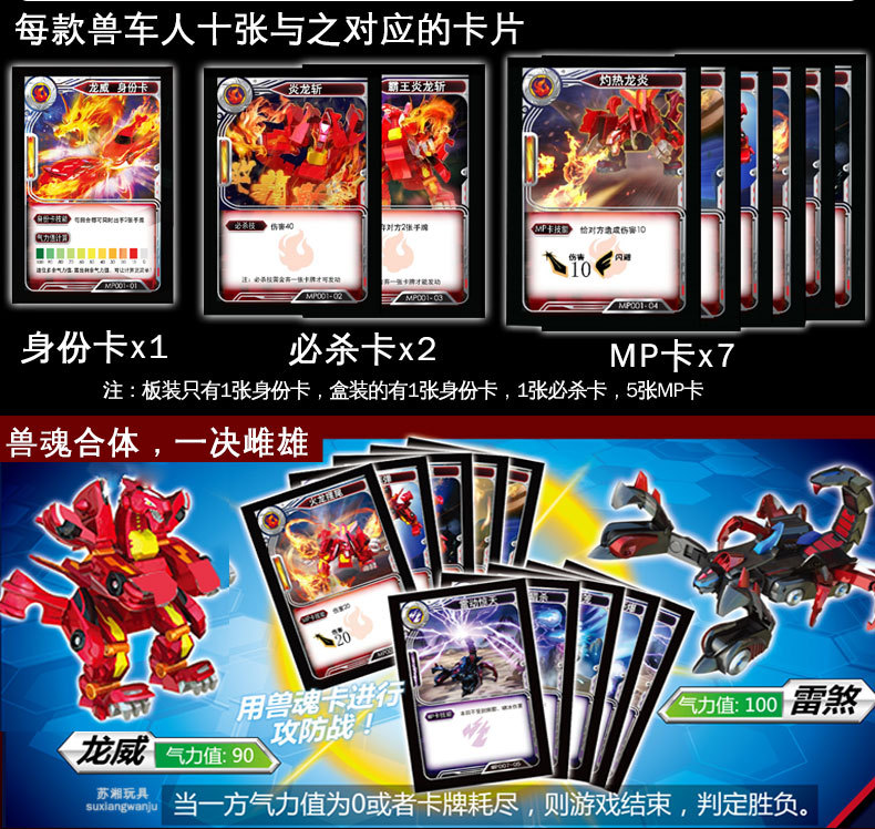 三宝猎车兽魂 对战变形龙威虎魄啸冰卡装儿