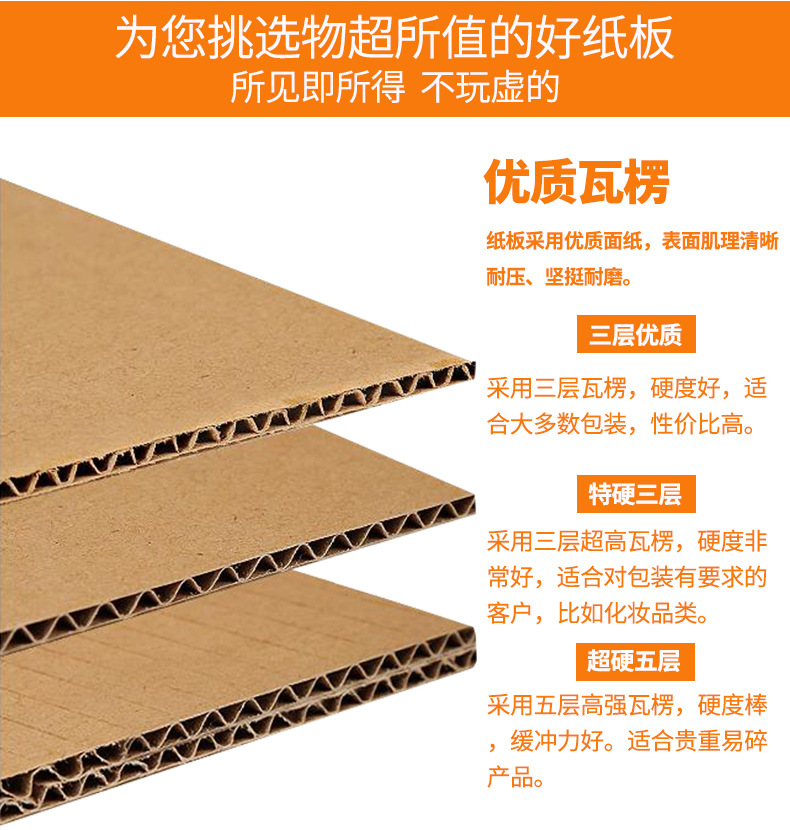 三层五层邮政淘宝快递打包纸箱优质特硬加厚搬家瓦楞纸箱批发