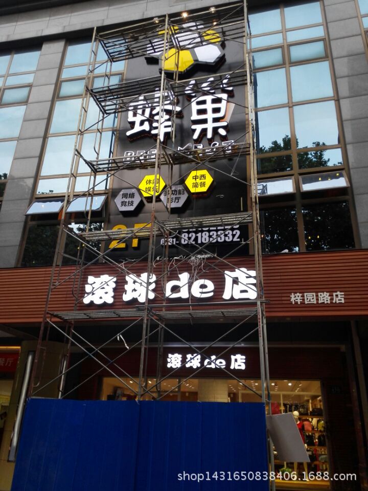 长沙广告字招牌,发光字背景墙制作