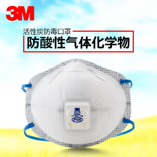 正品3m 8576 p95活性炭防尘口罩酸性气体异味臭味防毒化学口罩