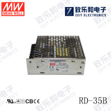 台湾明纬双路输出电源RD-35B 35W 5V24V  可抗恶劣环境使用