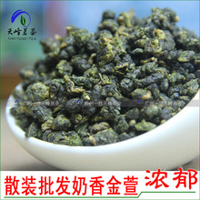 奶香金萱牛奶香味甜蜜浓郁高山茶台式乌龙milk flavor oolong