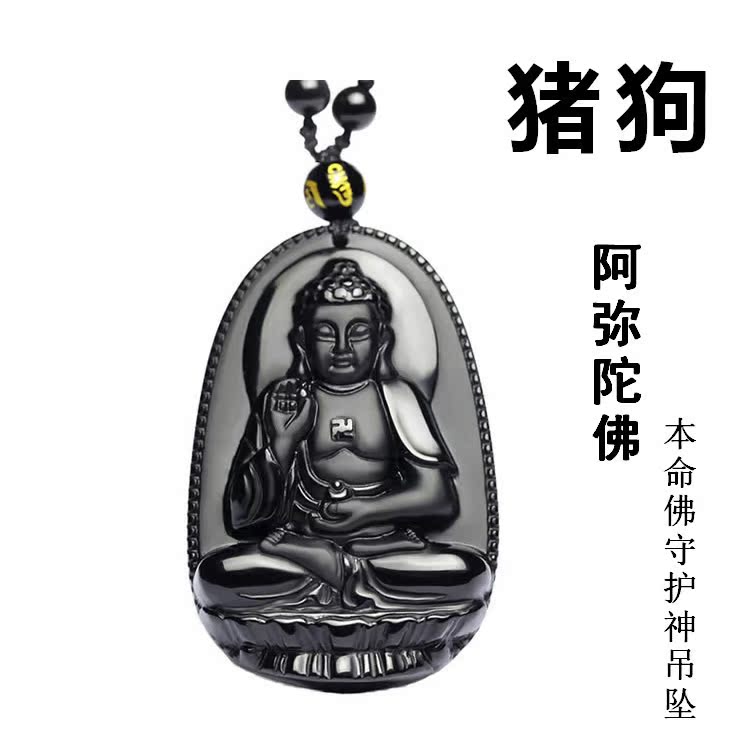 祥君银楼黑曜石阿弥陀佛菩萨吊坠生肖属猪狗本命佛守护神一件代发