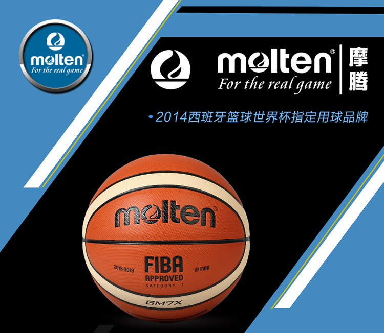 正品摩腾moltengm7x pu篮球f