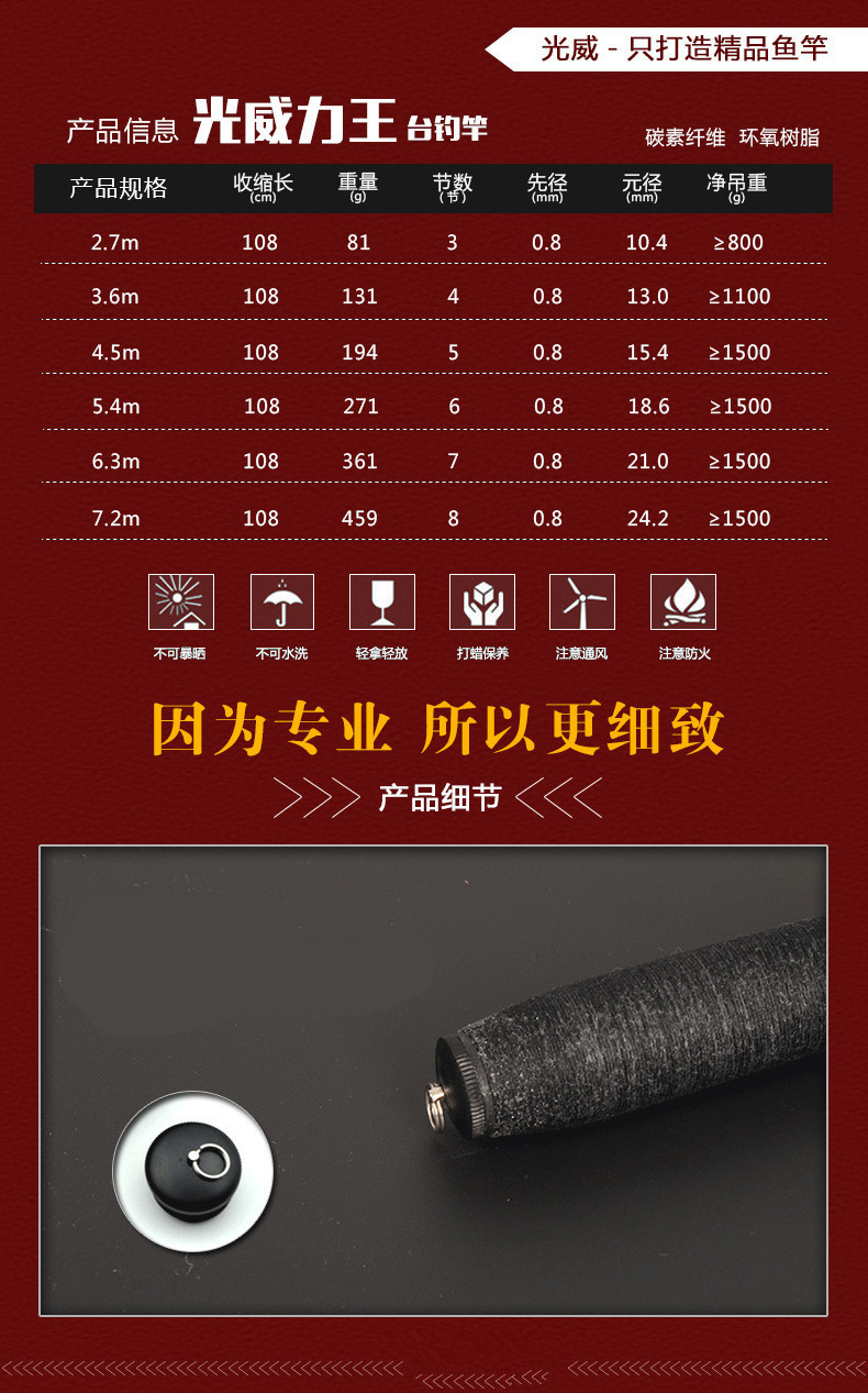 特价光威力王正品台钓竿钓鱼竿超轻硬碳素鱼竿手竿5.4 6.3米鲤鱼