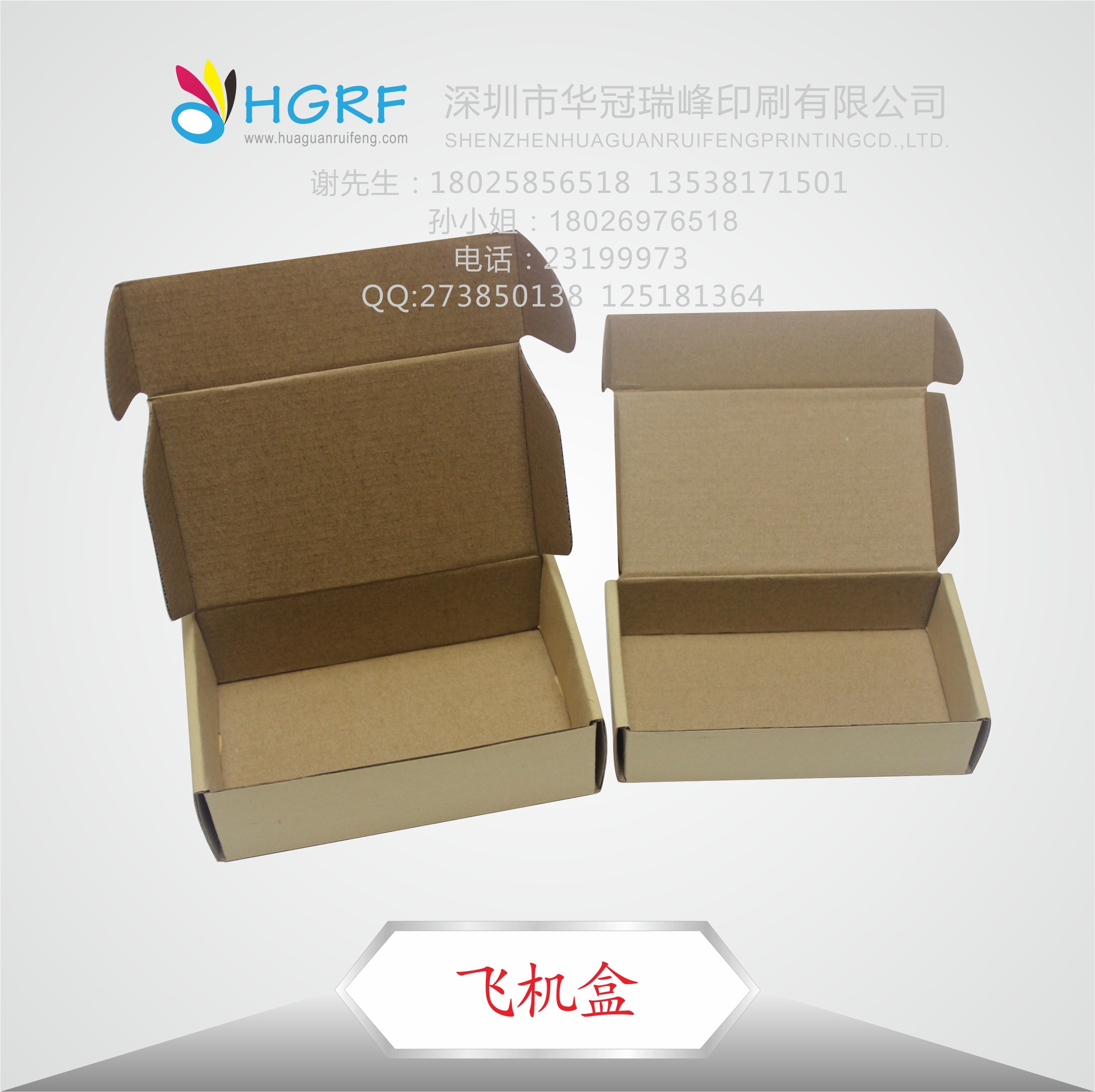 深圳纸盒厂家供应瓦楞纸飞机盒 牛皮纸飞机盒 快递纸盒