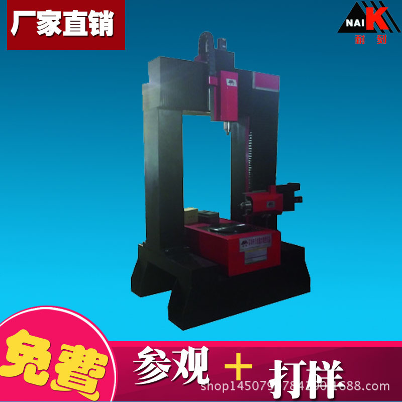 【耐刻1250大型石材模坯立体三维雕刻机 陶瓷模具 摆件成型机 模坯 大型石材 玉石 工艺品 三维立体360度雕铣机 包邮】价格