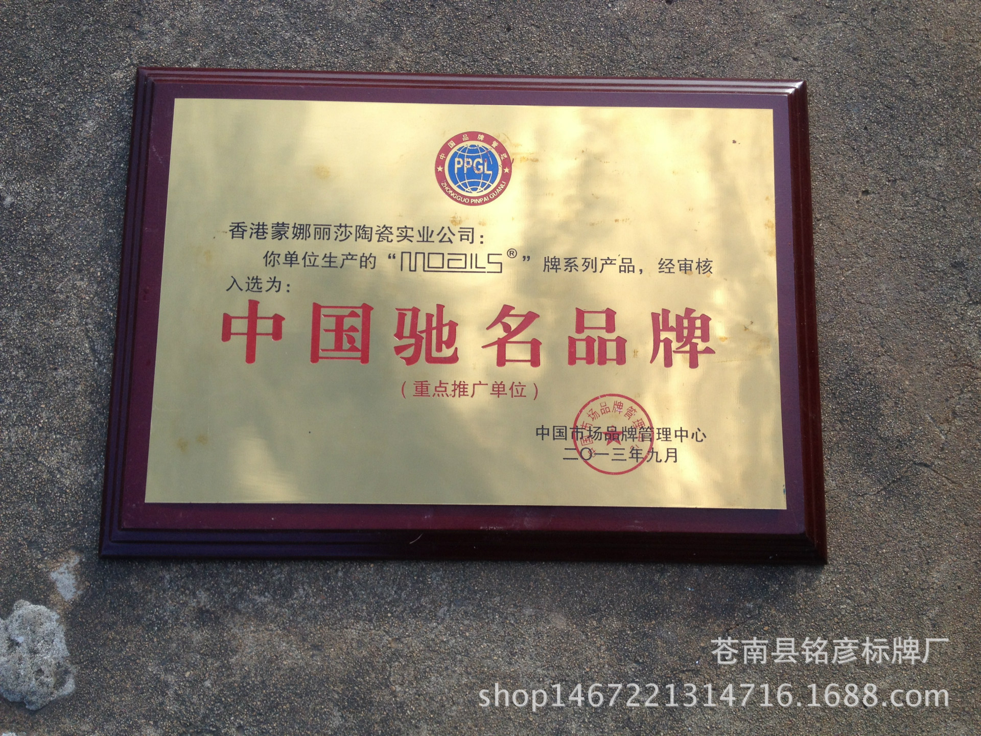 定制奖牌标牌钛金牌授权牌荣誉牌证书金箔奖牌木托牌匾公司门牌