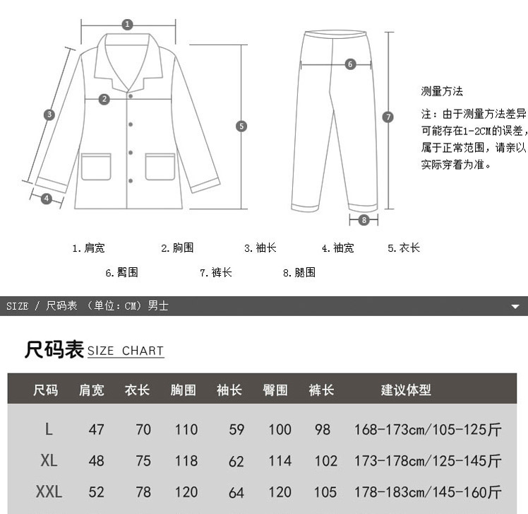 秋冬季加厚法兰绒男士睡衣长袖套装保暖珊瑚