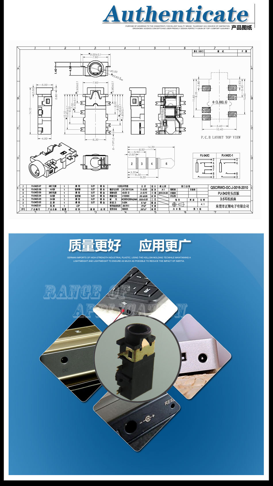 5耳机插座 pj-342 音频插座smt包装 有头沉板2.5耳机座