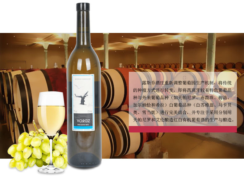 沃拉斯干白甜白葡萄酒露斯原瓶进口干白葡萄酒一件代发