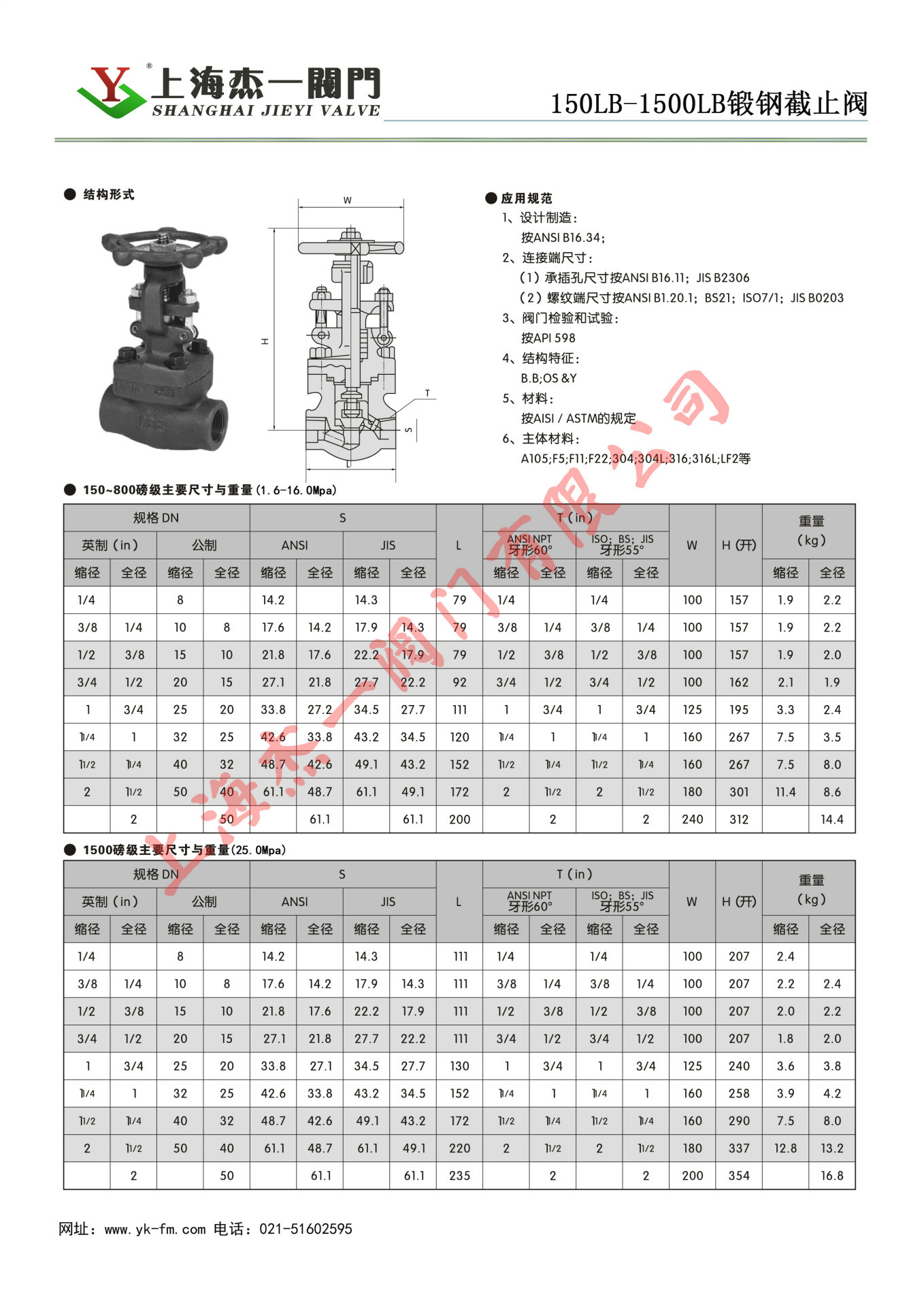 锻钢截止阀 j11y-800lb a182-f11 美标npt rc 内螺纹 焊接