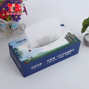 厂家订制 抽纸盒 纸巾盒订做 纸巾盒 餐厅酒吧银行房地产广告