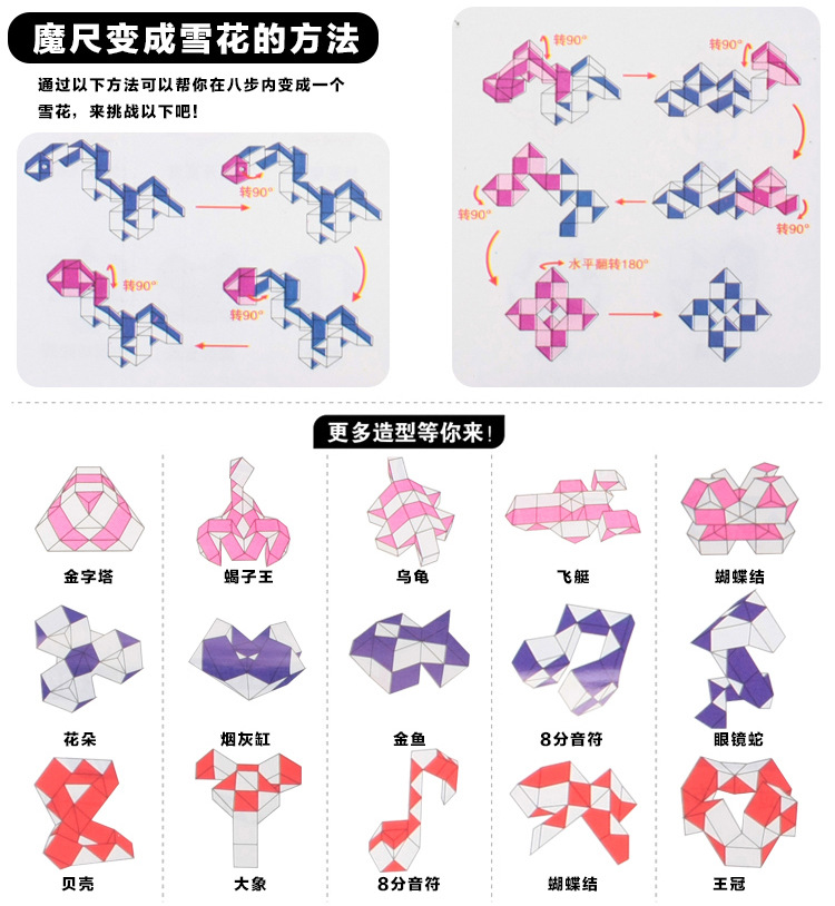 魔尺的种类图片