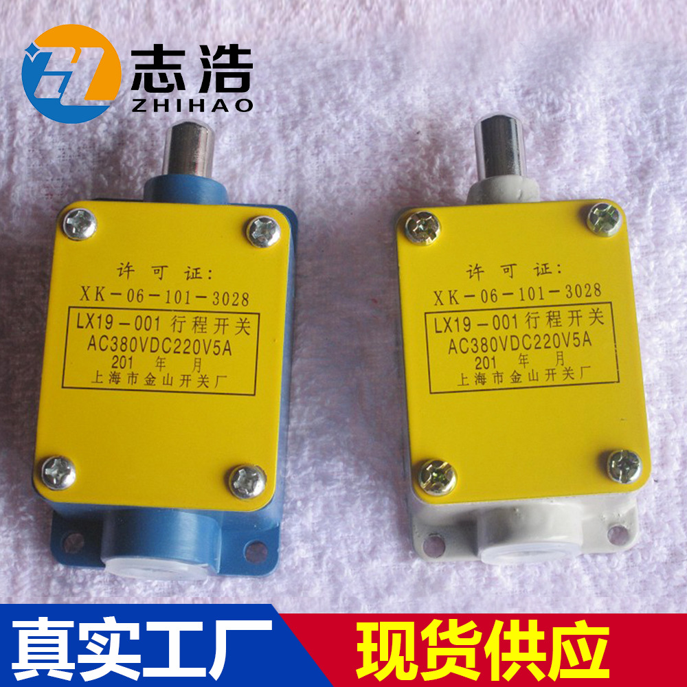 电动吊篮配件行程开关限位开关小型行程开关限位开关直行程可定制