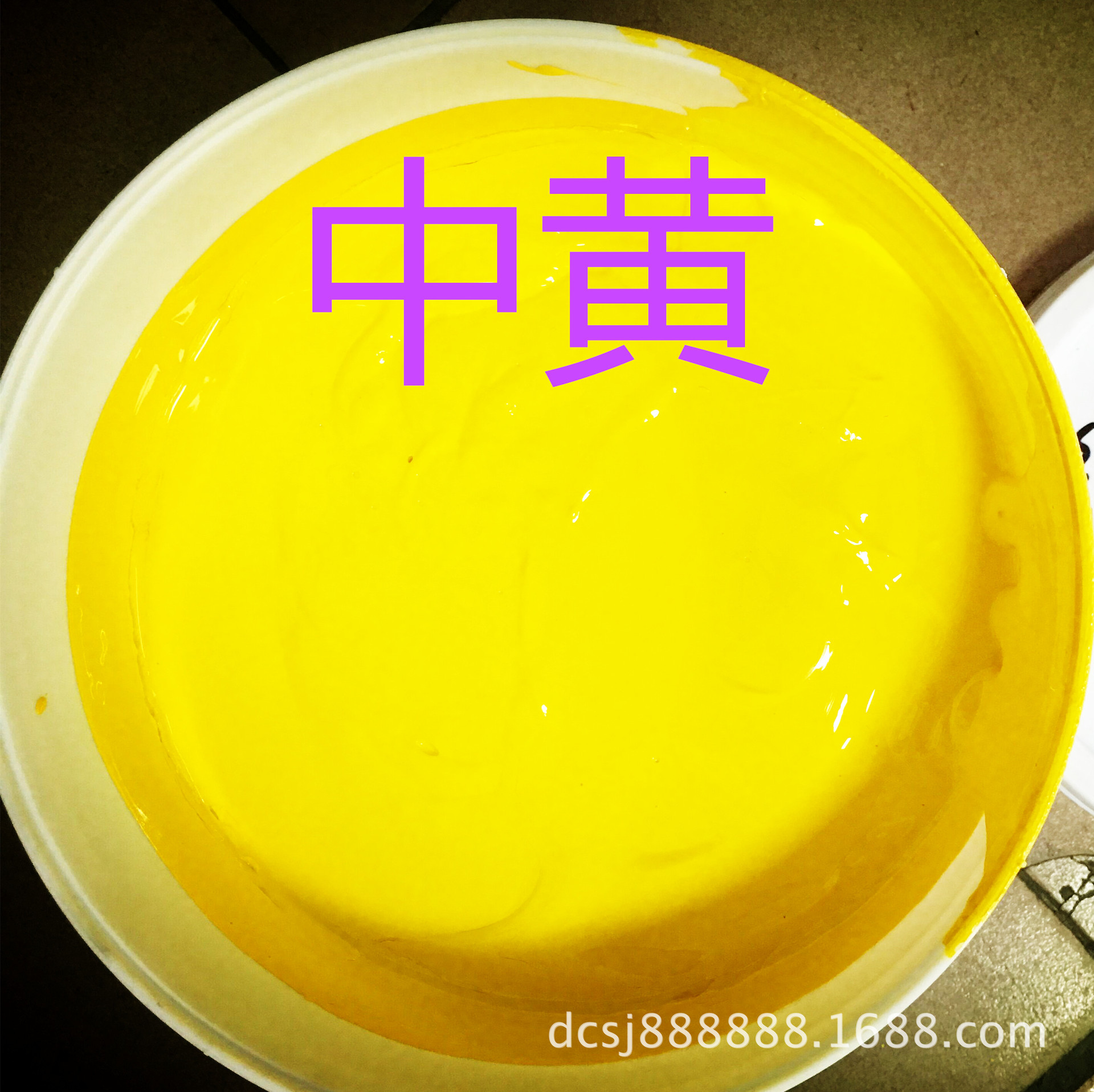 烤漆中黄 烤漆色浆 东莞工厂直销 羟丙色浆