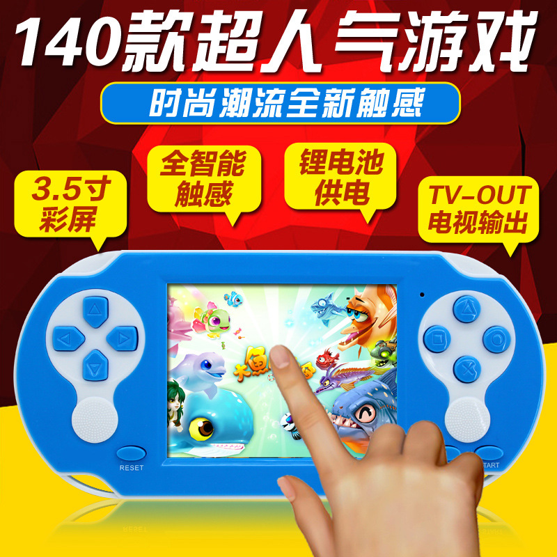 方案 魔迪m900 儿童触摸彩屏掌上游戏机 大屏益智掌机 可充电