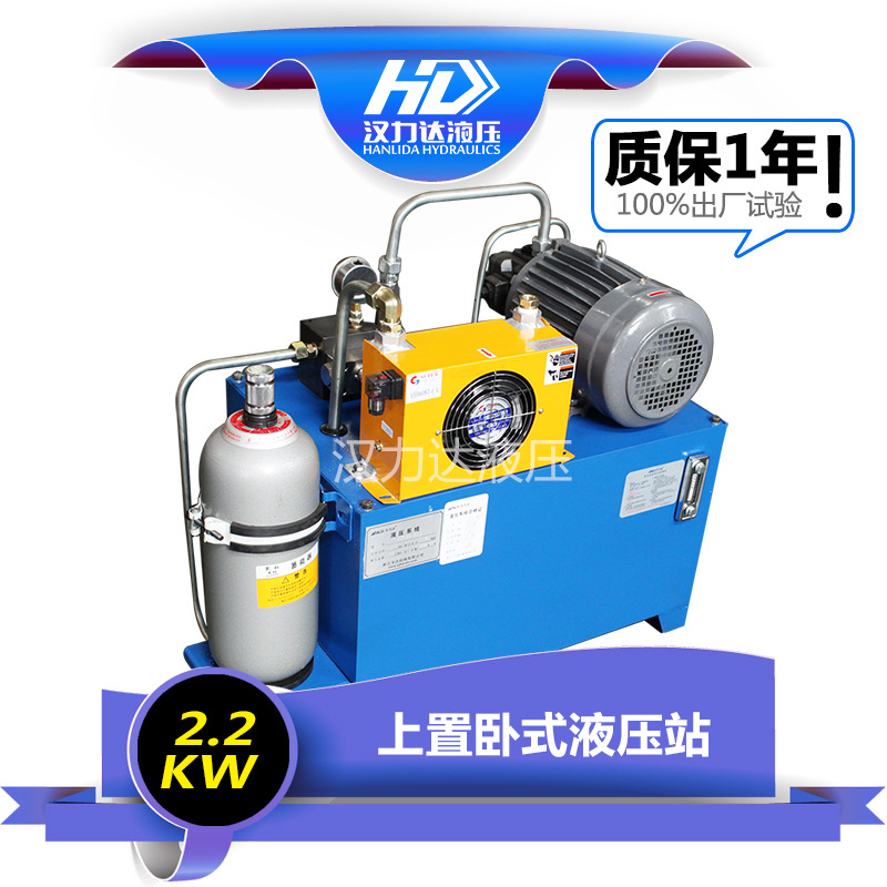 液压系统 液压泵站 液压设备 2.2KW 卧式液压站可定制