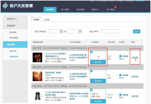 代销MOOM产品 一件代发 订单回流 整个操作流程