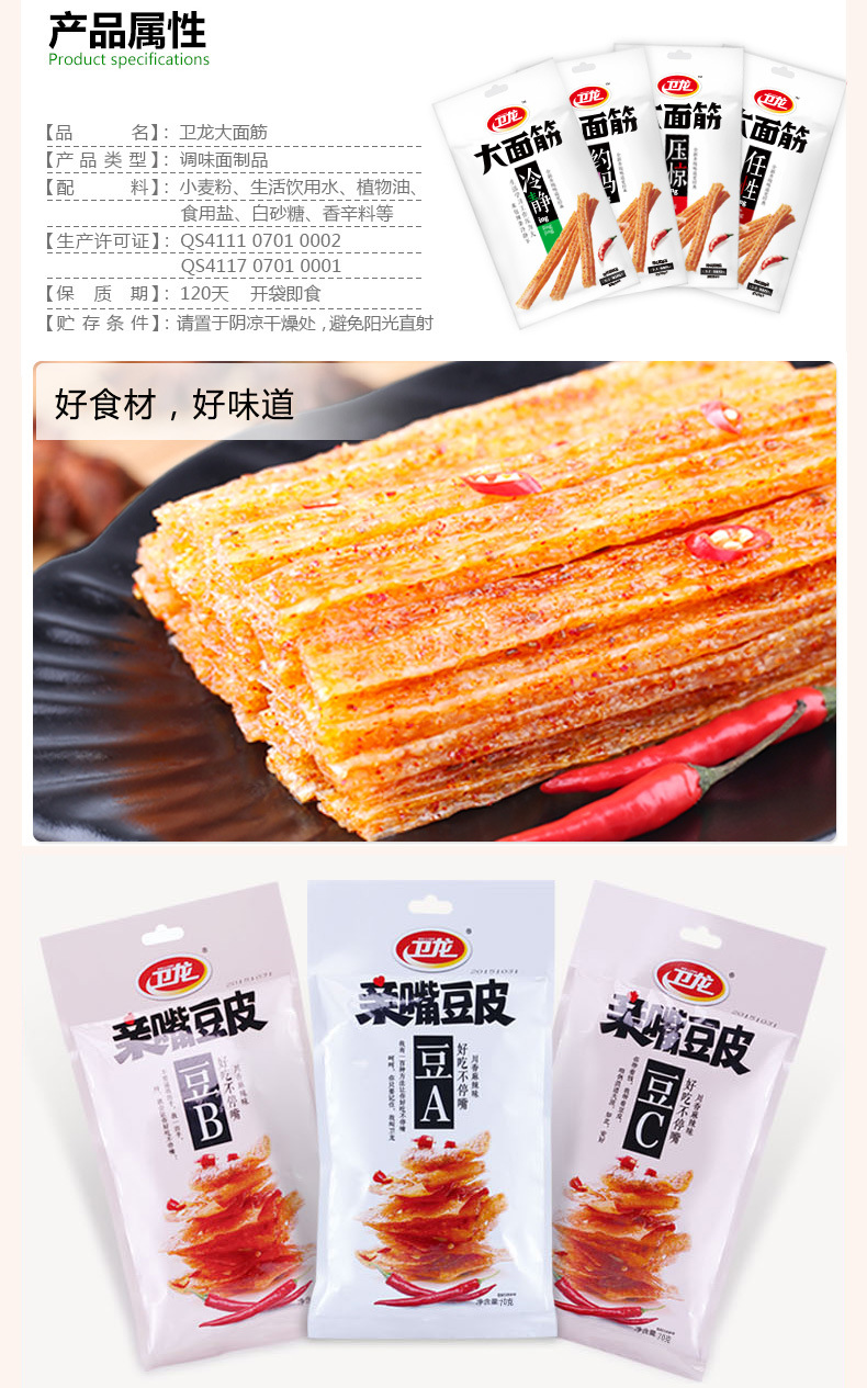 卫龙零食大礼包辣条旗舰店威龙为龙混合装组合混搭整箱一箱成人款