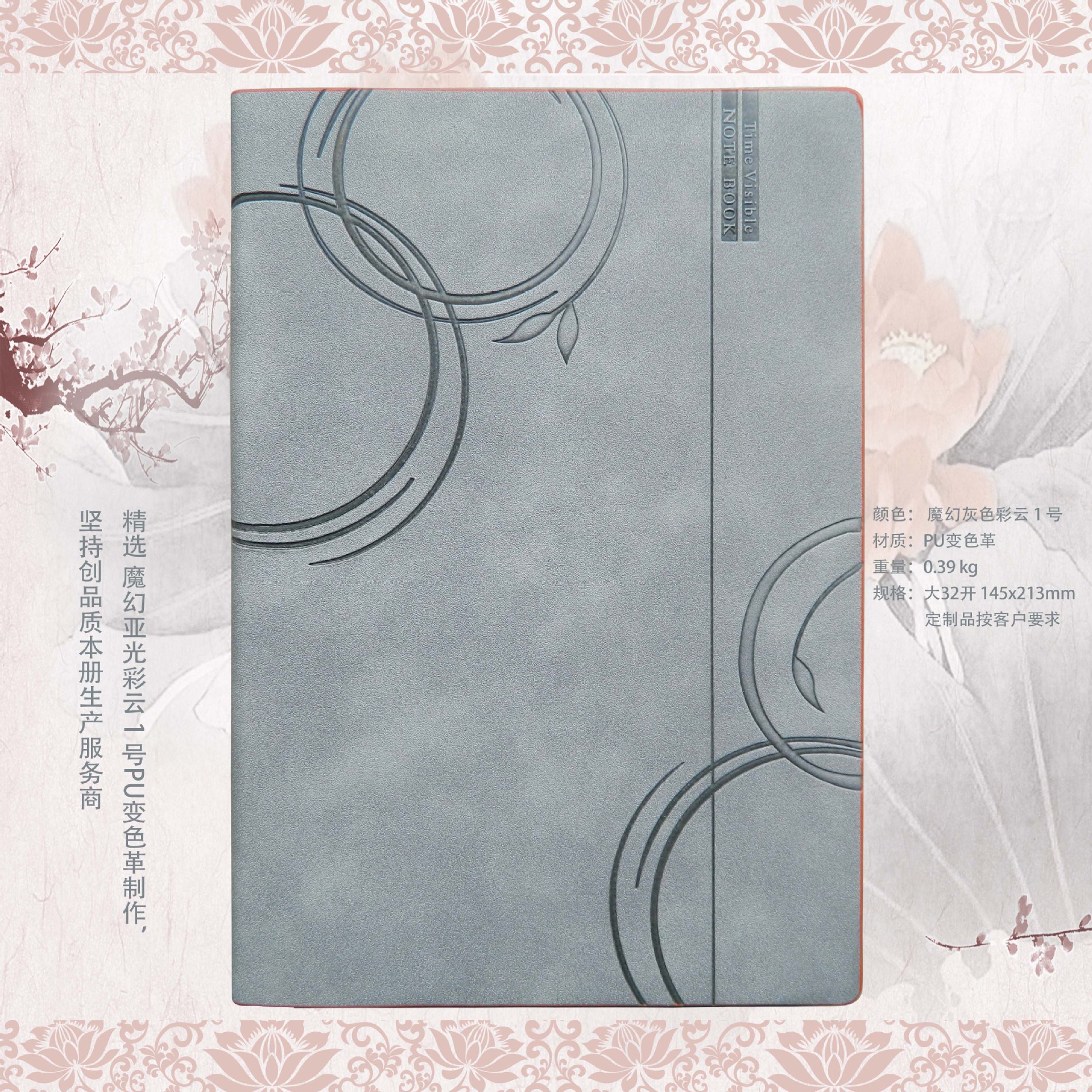 产品信息 名称:平装贴芯笔记本 品牌:金本文具 货号:1001 颜色:棕色