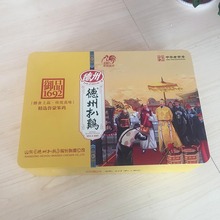 阿胶鸡铁盒包装精美食品包装盒厂家