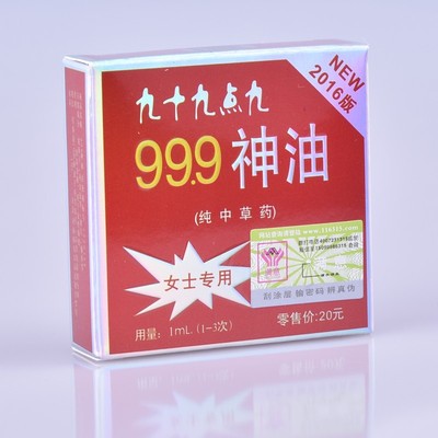 正品防伪999神油女用1ml女性私处刺激兴奋高潮用品一件代发批发