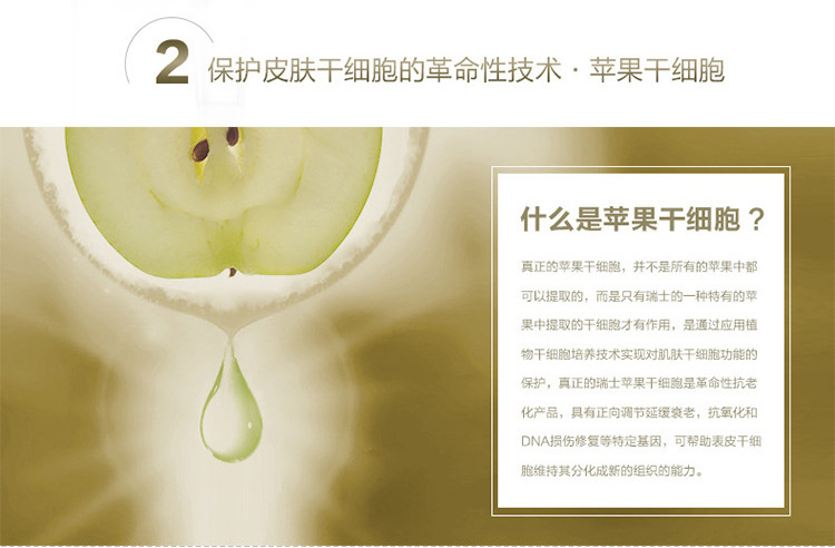 瑞士苹果干细胞原液紧致抗衰去皱精华液补水