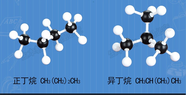 异丁烷模型棍棒模型图片