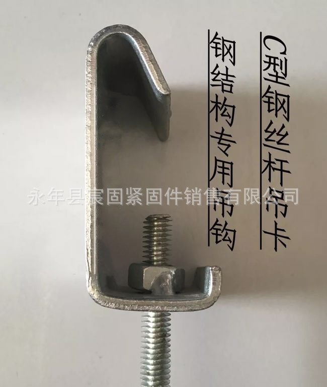 【厂家直销】常用镀锌c型钢吊钩 丝杆吊卡 c型钢勾码 大扣码 m810