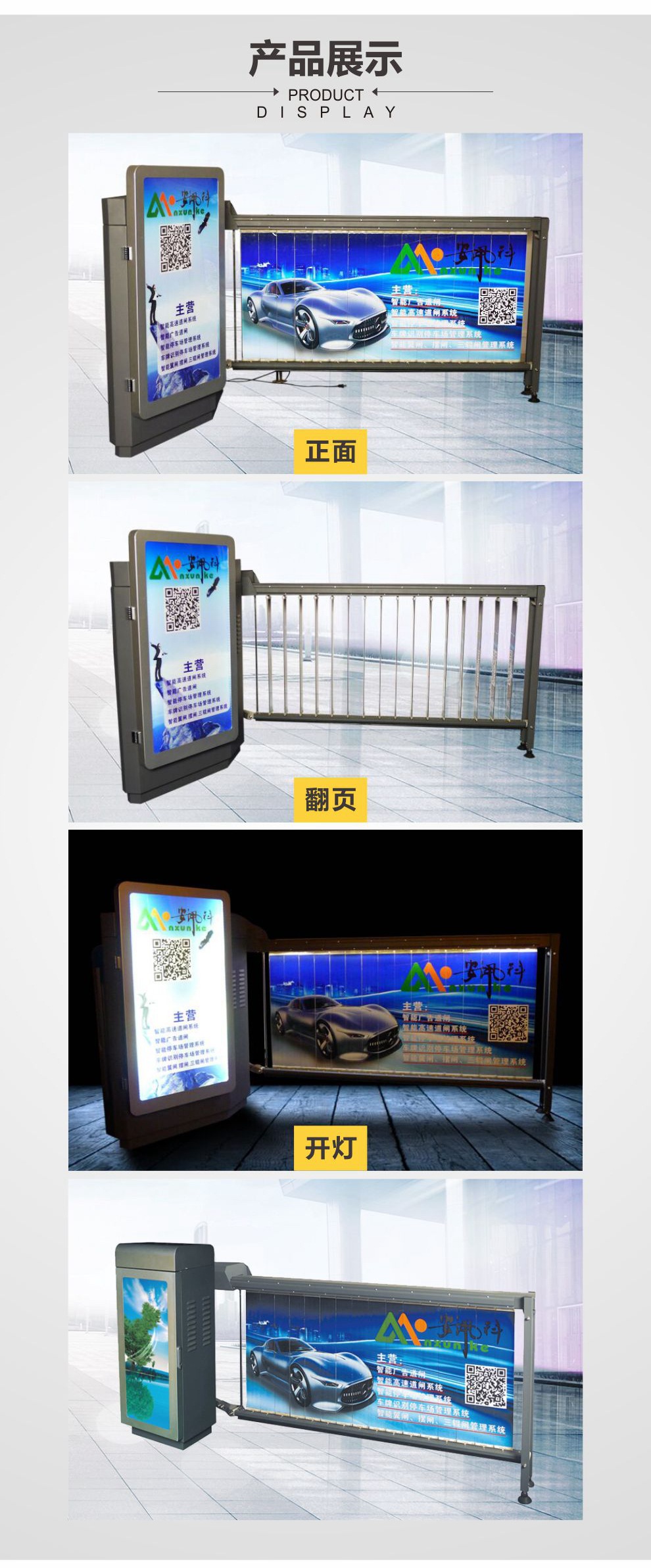 停车场广告道闸 百叶翻转道闸机 自动升降