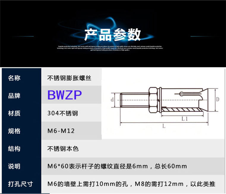 下图是加长加粗膨胀螺丝规格m14*300