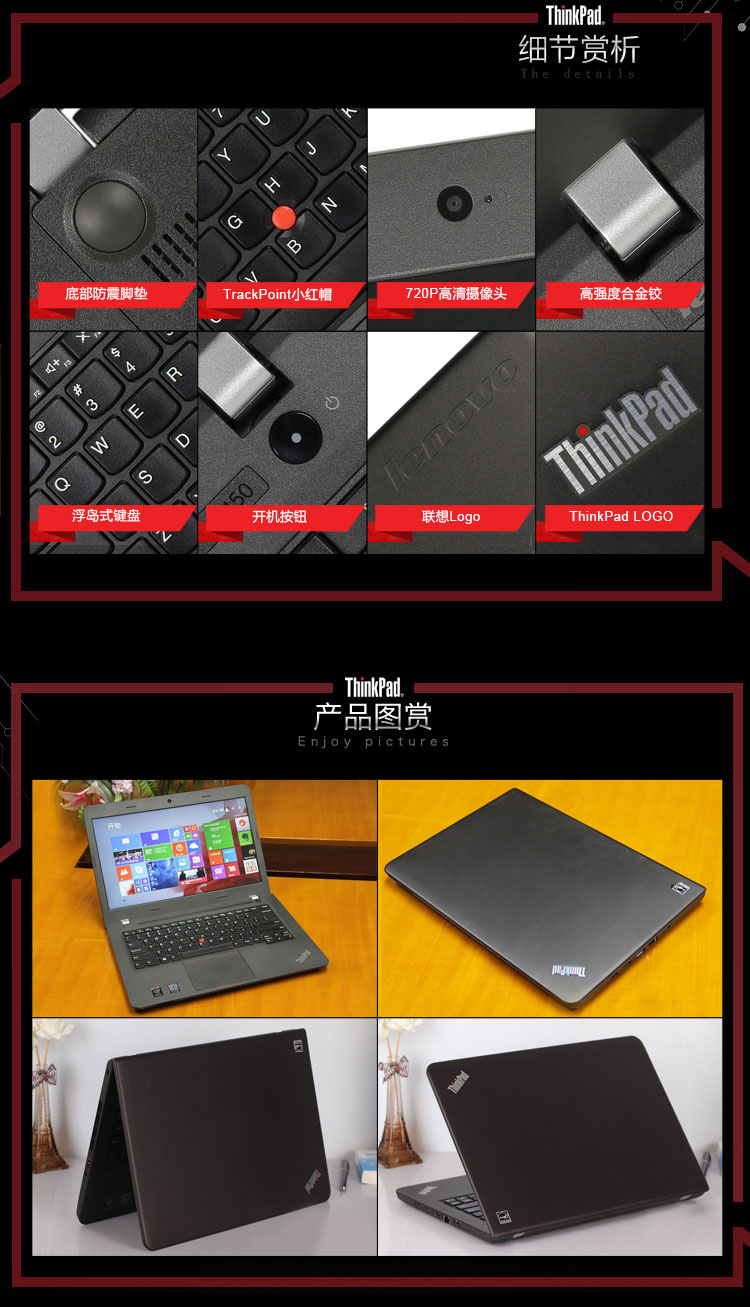 thinkpad e450 73cd 7jcd笔记本电脑