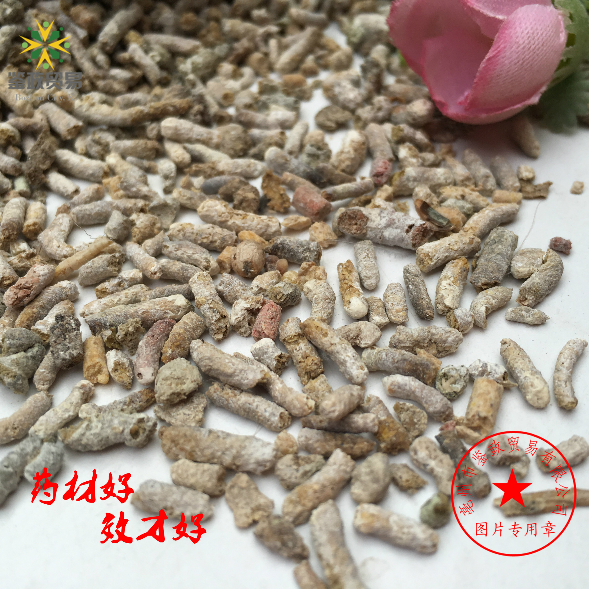 需要开发票的亲可以和客服联系沟通哦 白丁香,中药名.