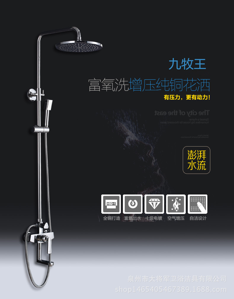 九牧王卫浴全铜淋浴花洒套装冷热可升降混合阀超强增压节水花洒