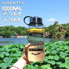 大容量水杯玻璃杯子便携 1000ml 耐热创意运动过滤泡茶水瓶太空杯