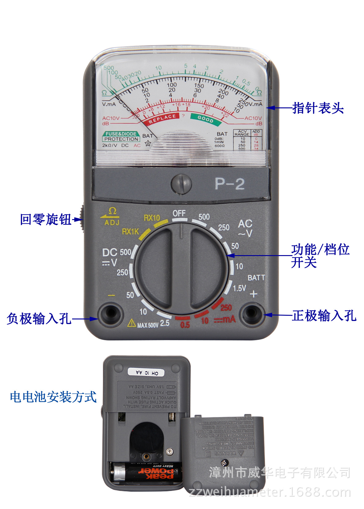 指针式万用表 p-2 指针表 模拟万用表 昊宇电子