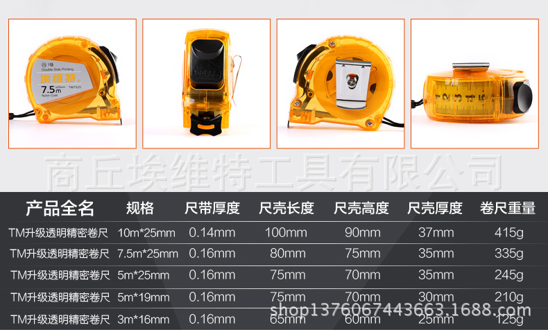 卷尺材质一级abs tpr包胶尺带长度3m,5m,8m,10m规格3米/16毫米(ks双面