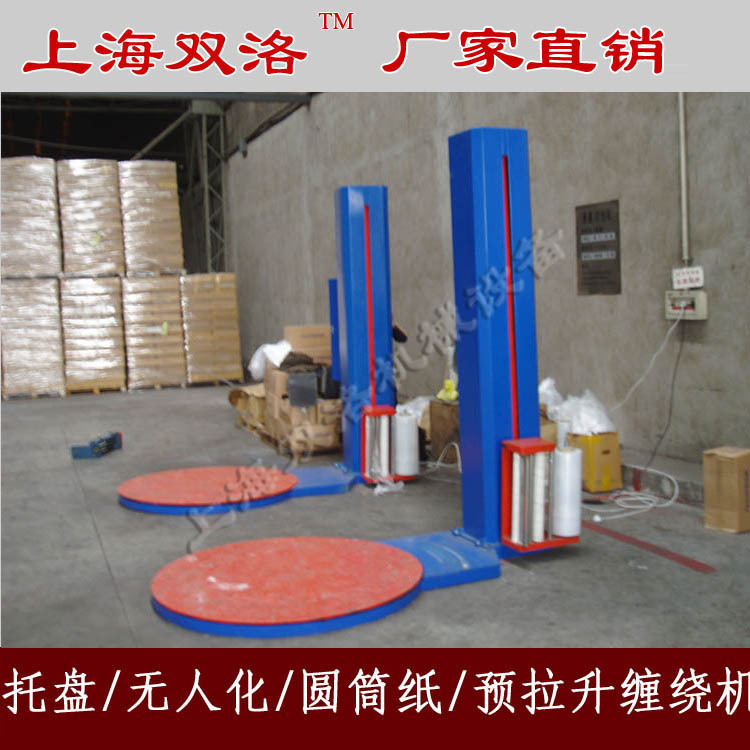 厂家直销缠绕机 托盘缠绕膜打包机 预拉伸薄膜包装机 裹包机