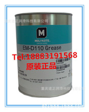 MOLYKOTE摩力克EM-D110 GREASE润滑油脂