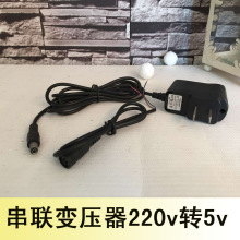 电子蜡烛专用变压器220v转5v变压器