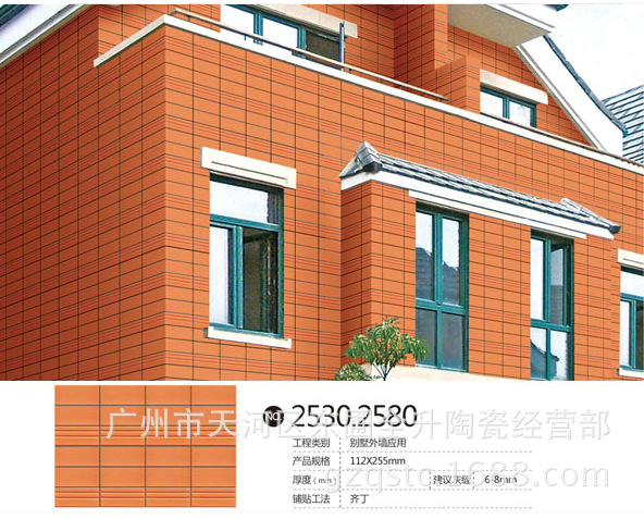 龙达外墙砖 外墙通体砖 龙达陶瓷 外墙砖
