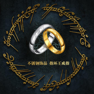 欧美爆款饰品 魔戒指环王6mm戒指 lord of the ring男士礼品戒指