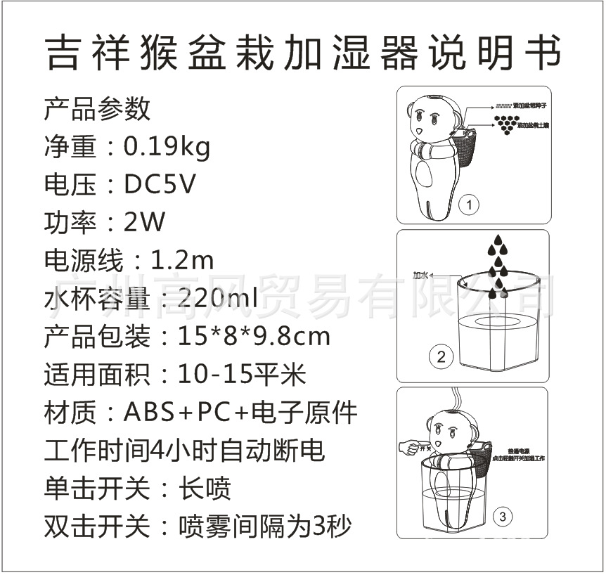 新款猴年吉祥猴加湿器 迷你可爱桌面盆栽空