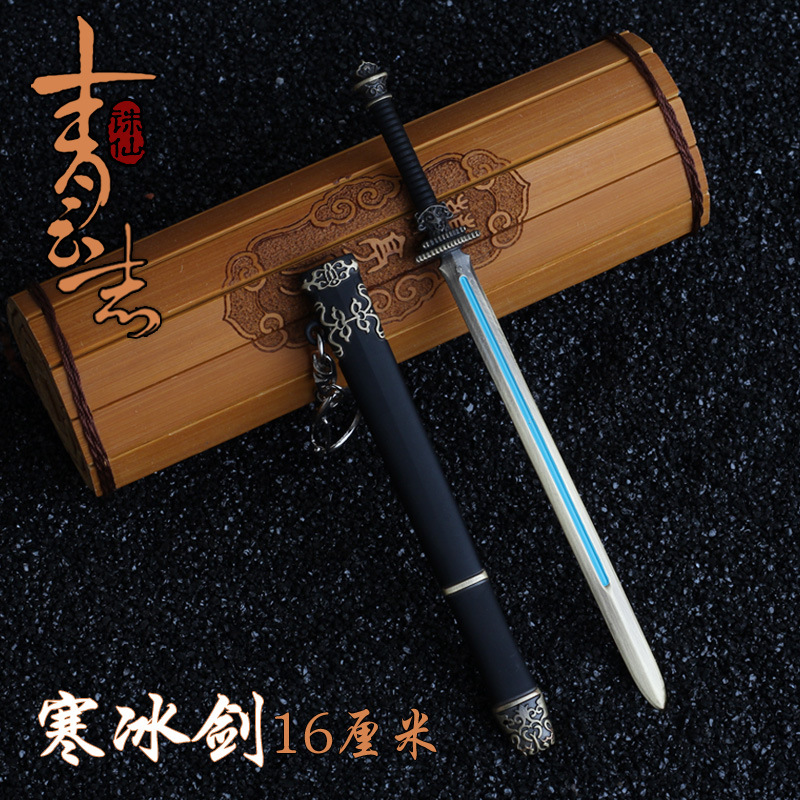 青云志 诛仙剑 青云门派历代掌门佩剑 武器模型 合金鞘刀兵器摆件